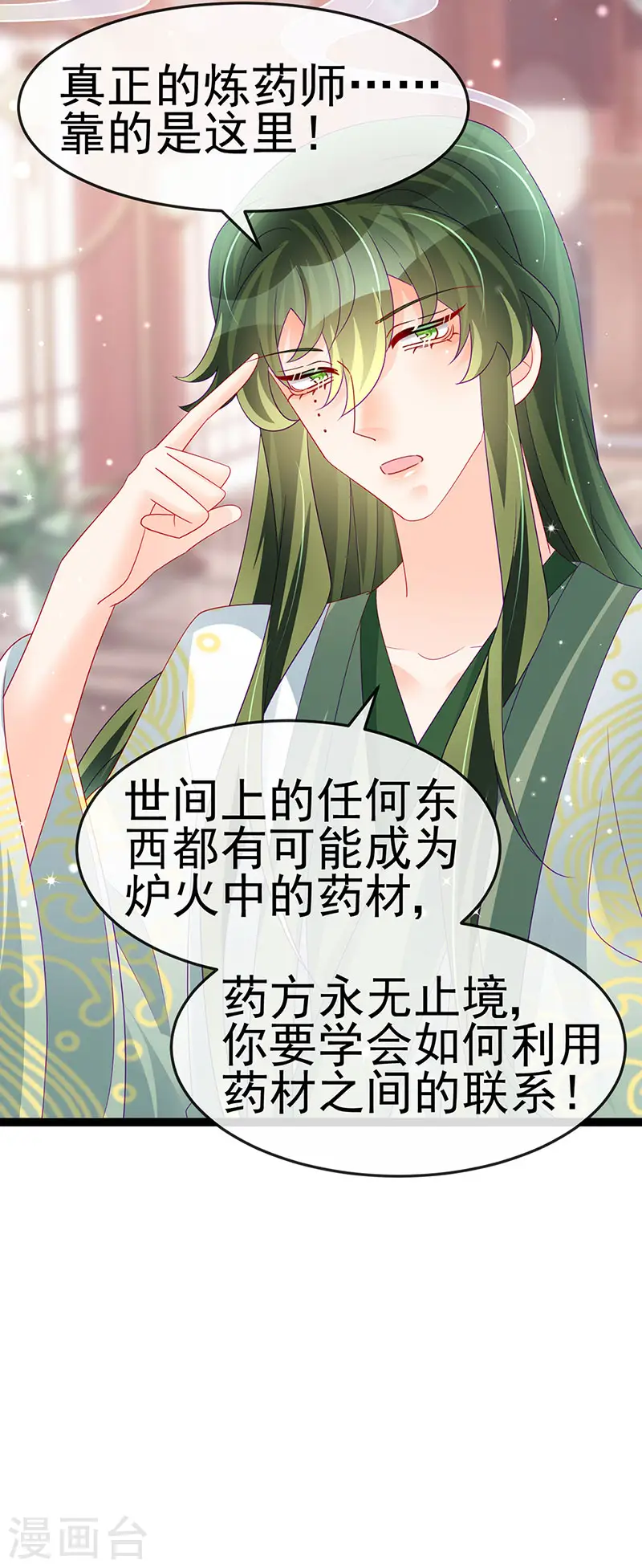 第165话 凤凰密室&amp;amp;突袭26