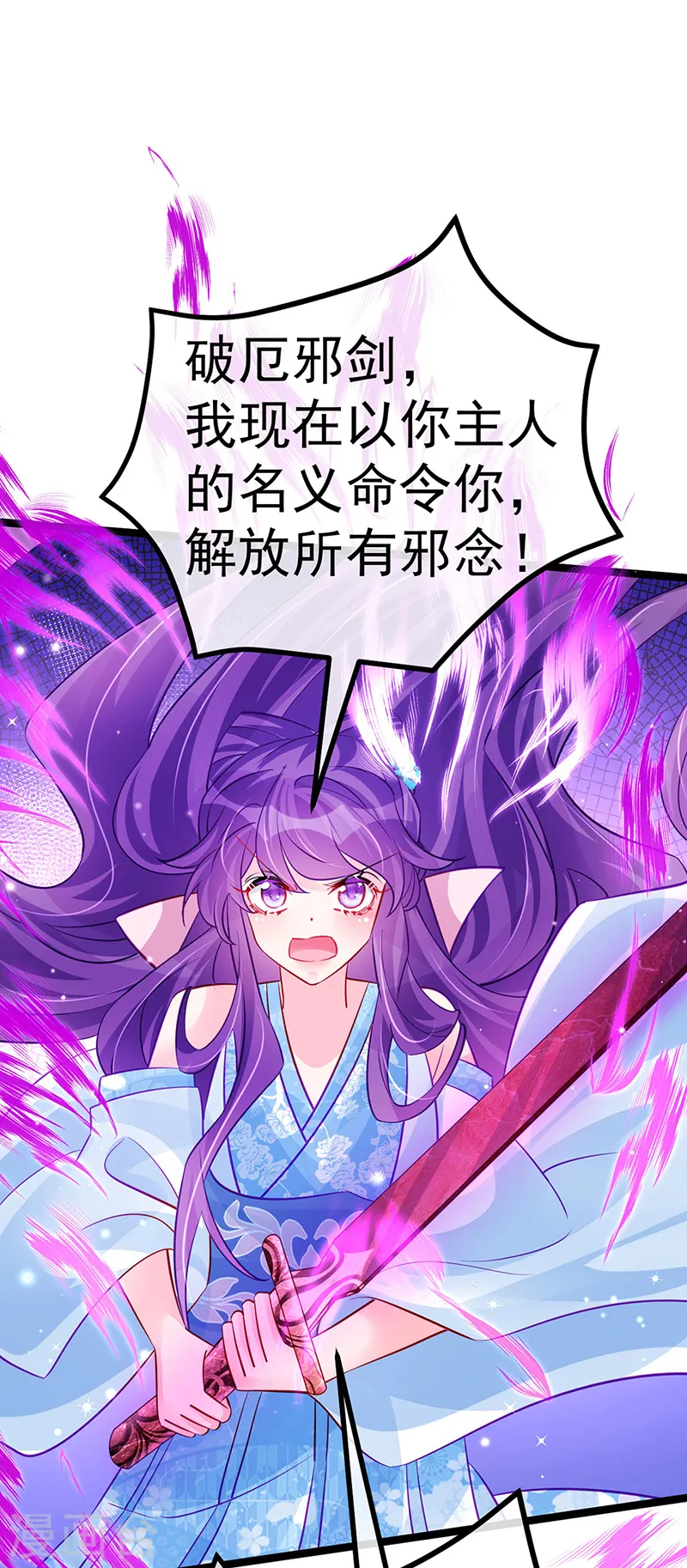 第101话 双重变身冰血奇媛39