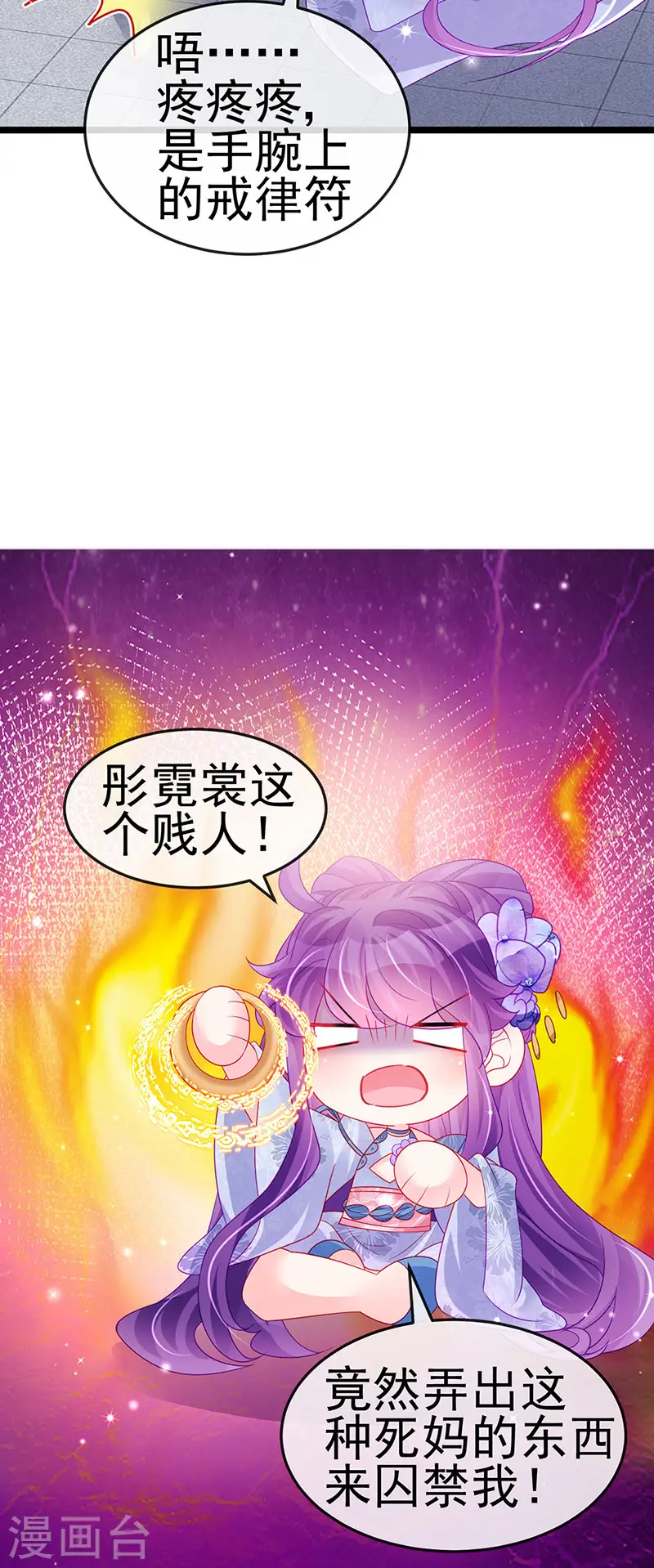 第144话 顺疯快递&amp;amp;敢调戏我？11