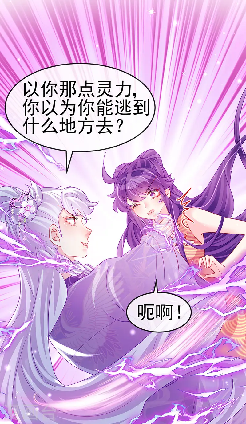 第141话 化身恶魔吞下邪珠31