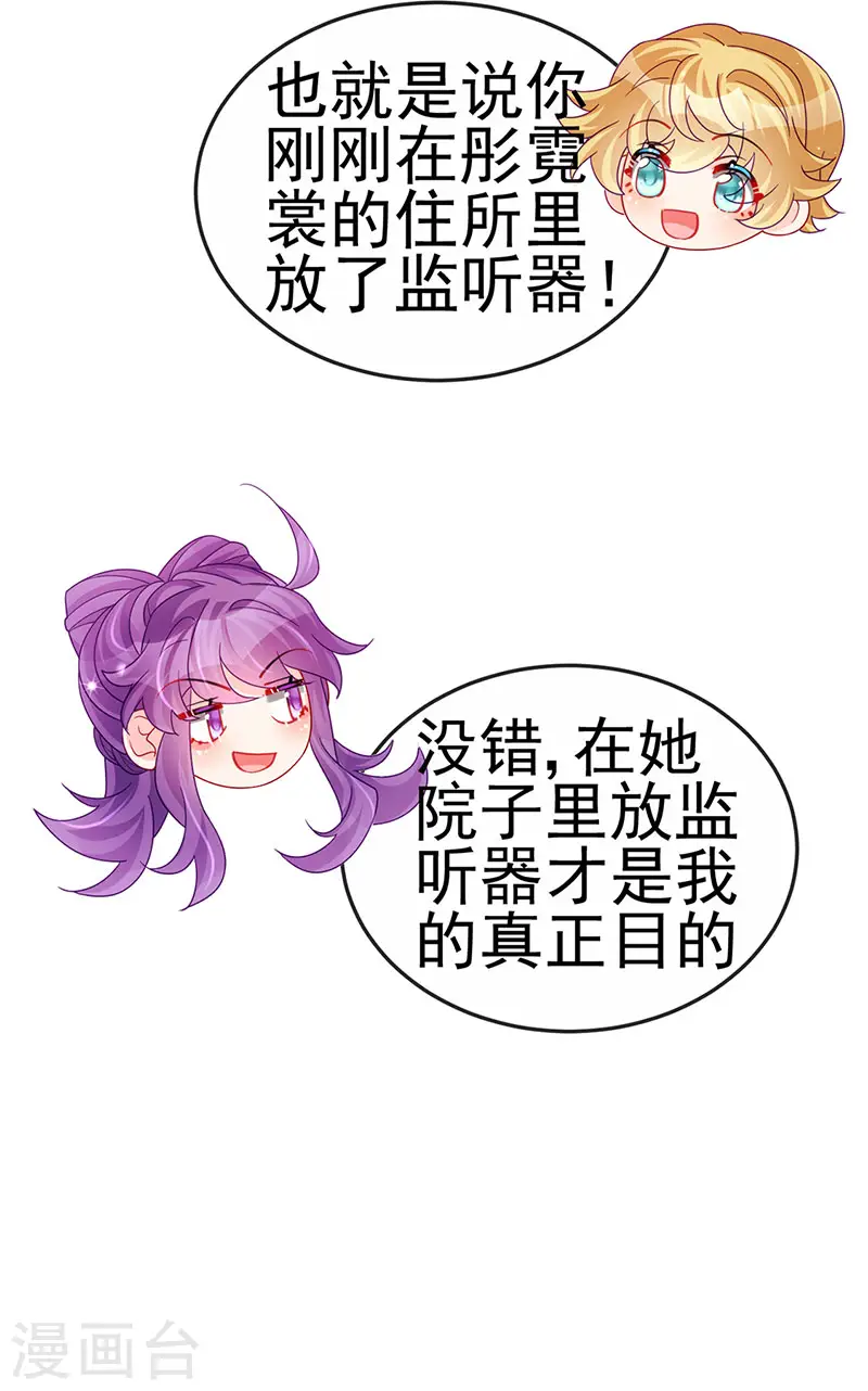 第121话 蜜雪王战痴女7