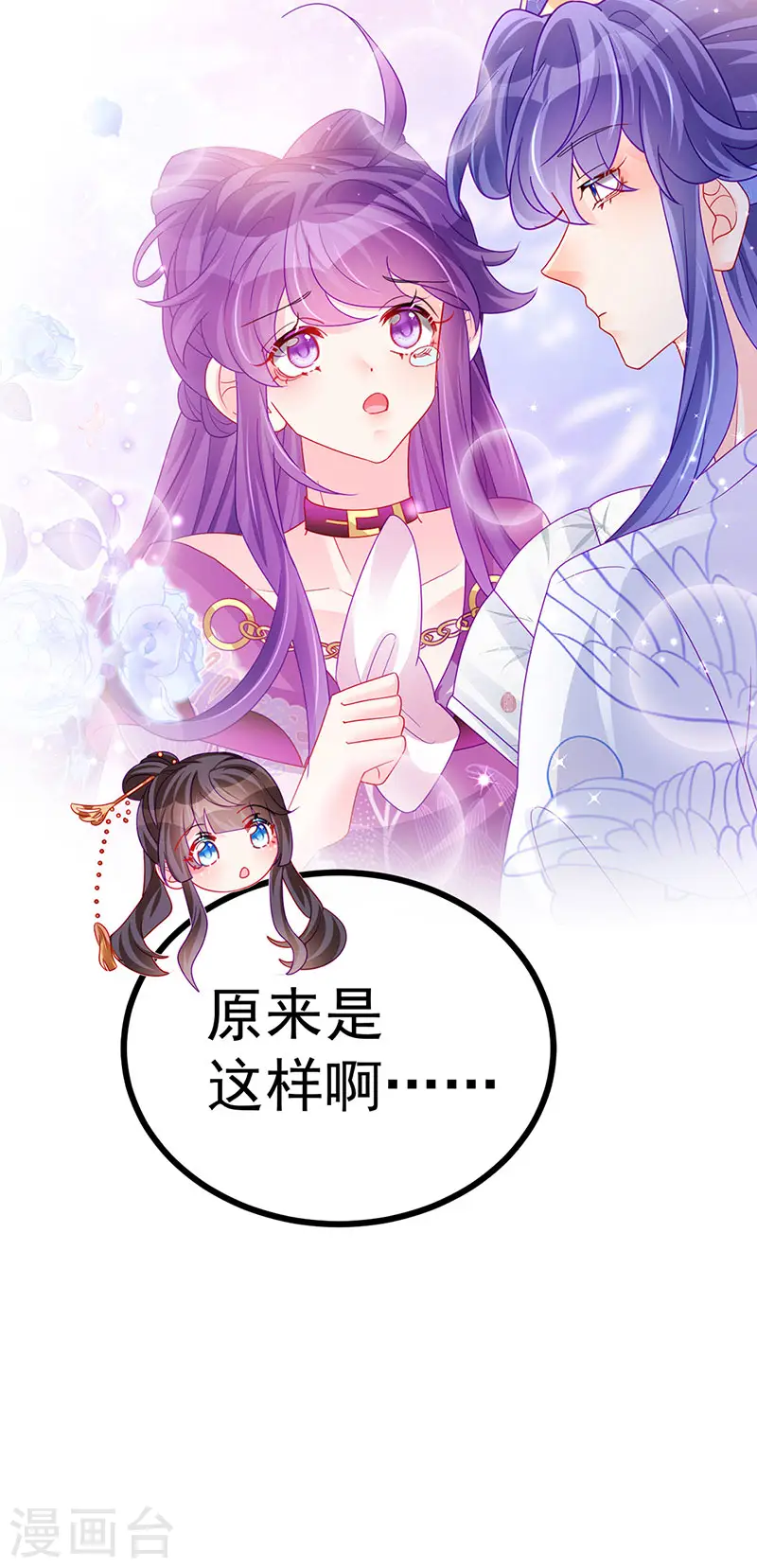第146话 臭宝心里有我21