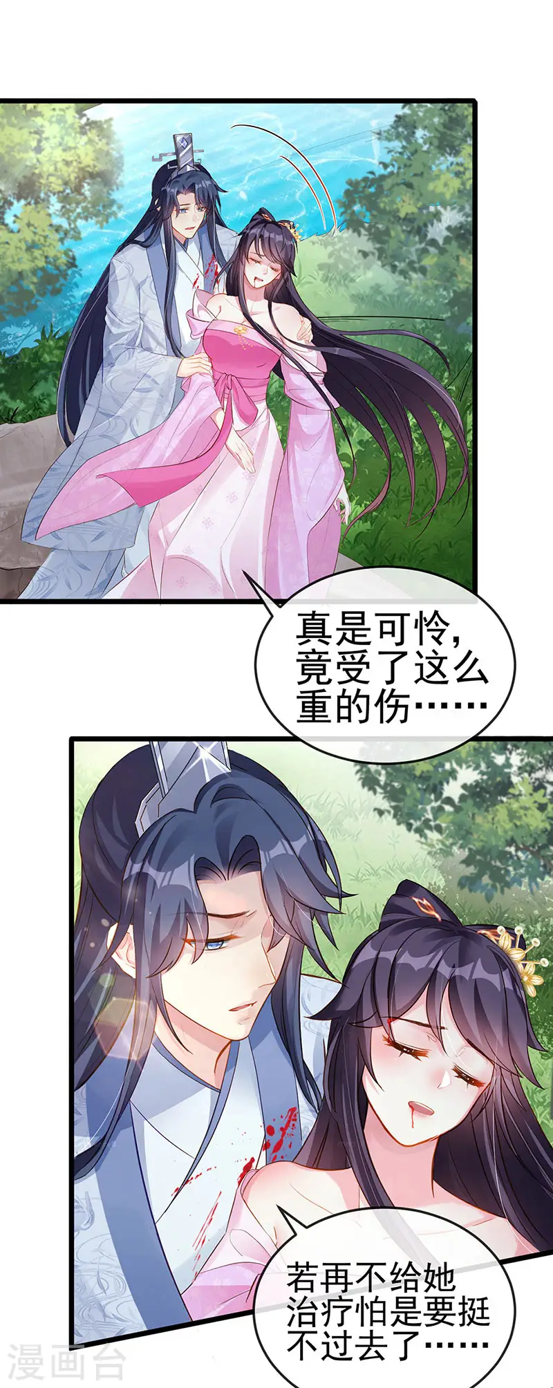 第19话 翻云覆雨？吸食灵力！14