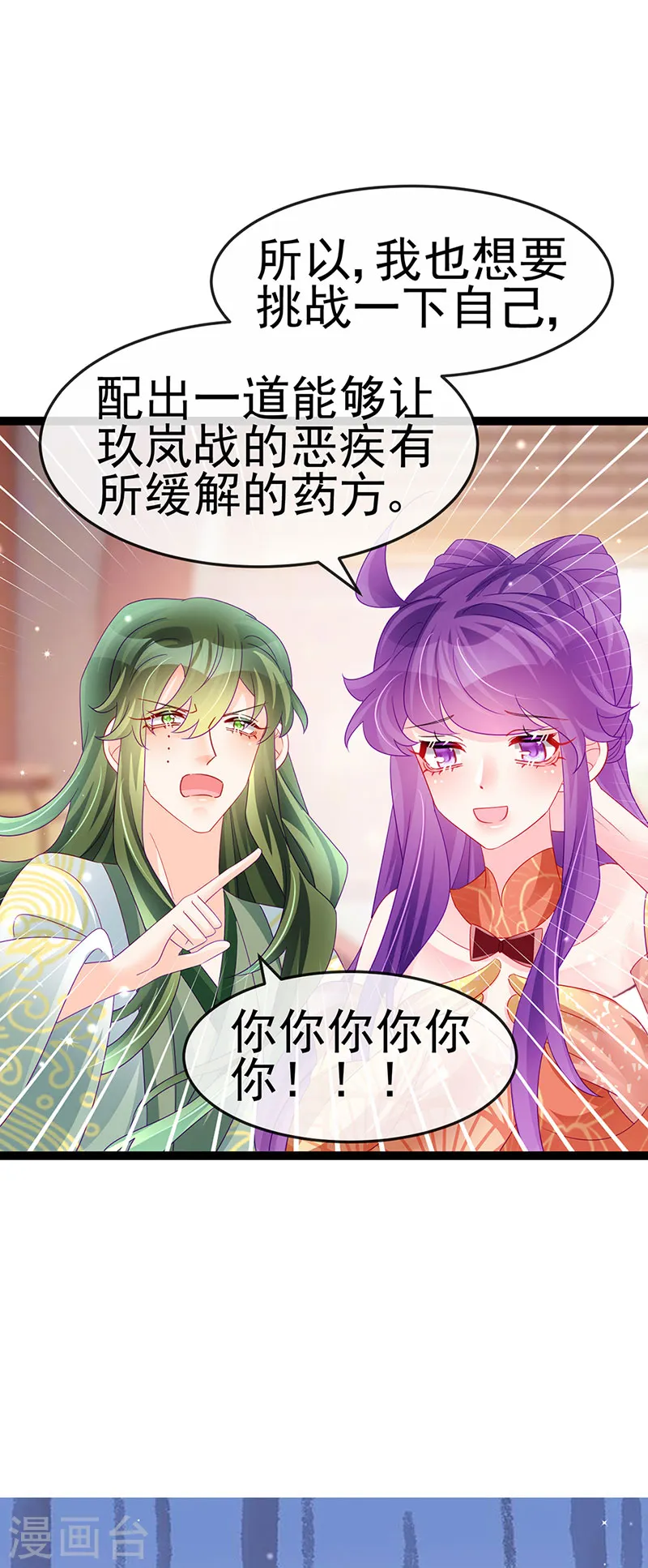 第165话 凤凰密室&amp;amp;突袭39
