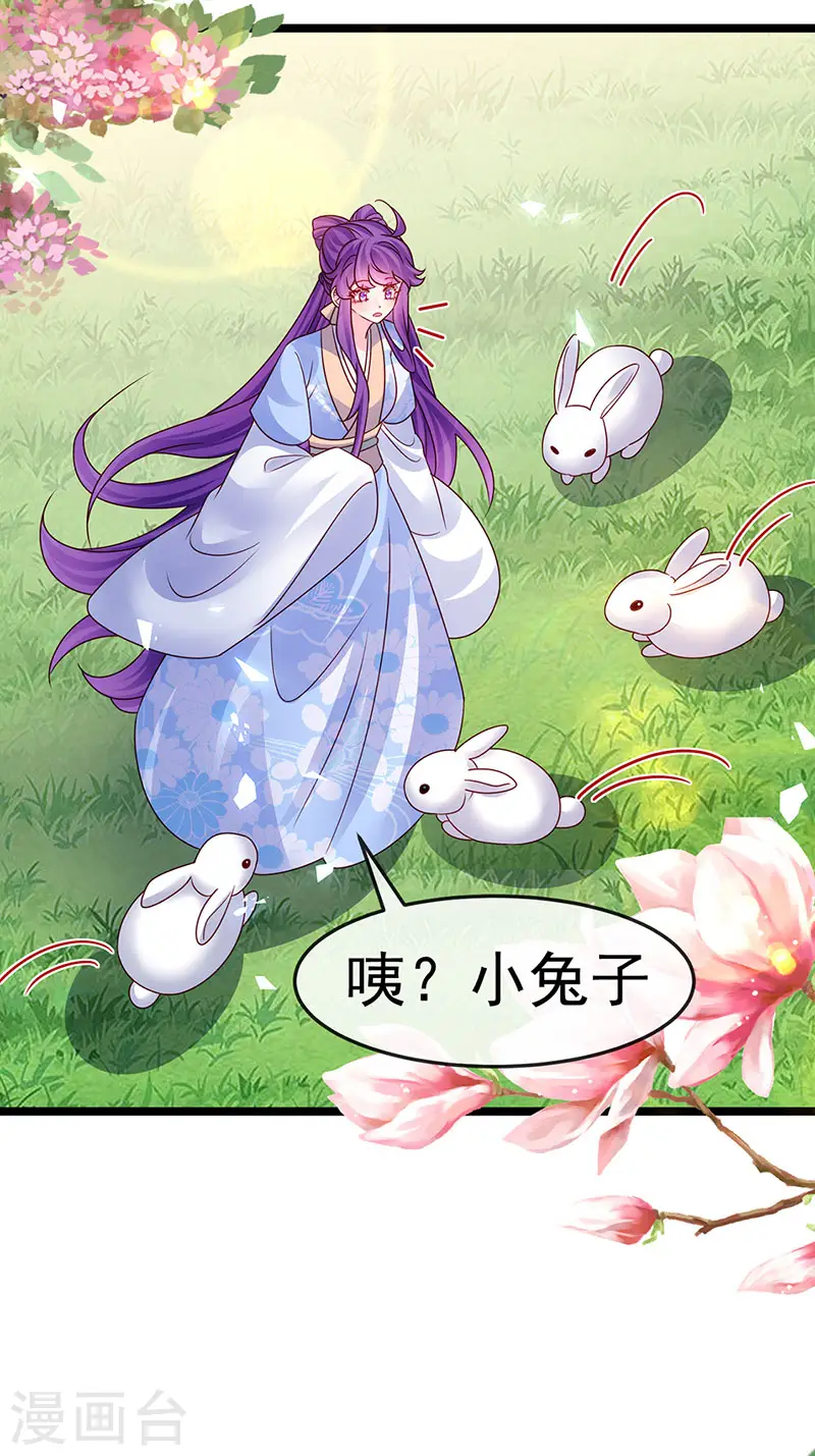 第195话 猜猜我是谁呀26