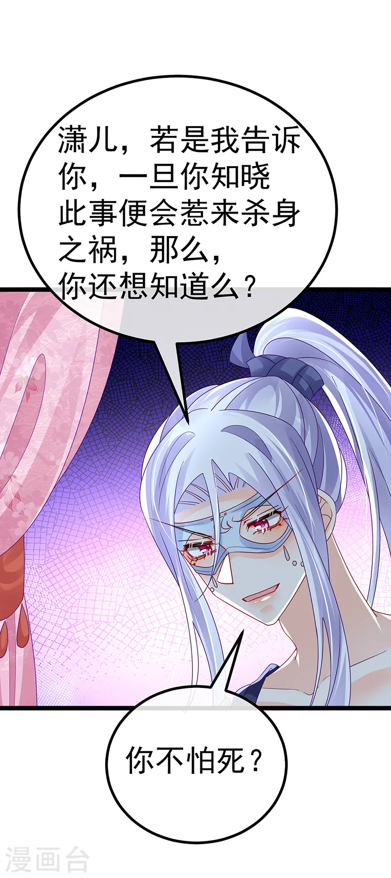第110话 发财卖周边赚大钱23