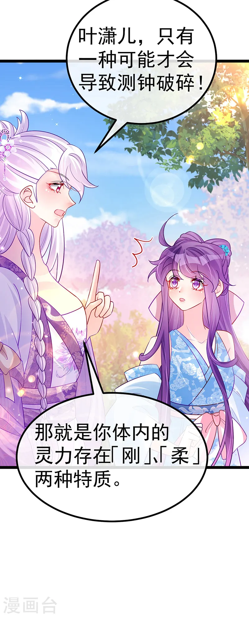 第107话 春心荡漾&amp;amp;灵测41