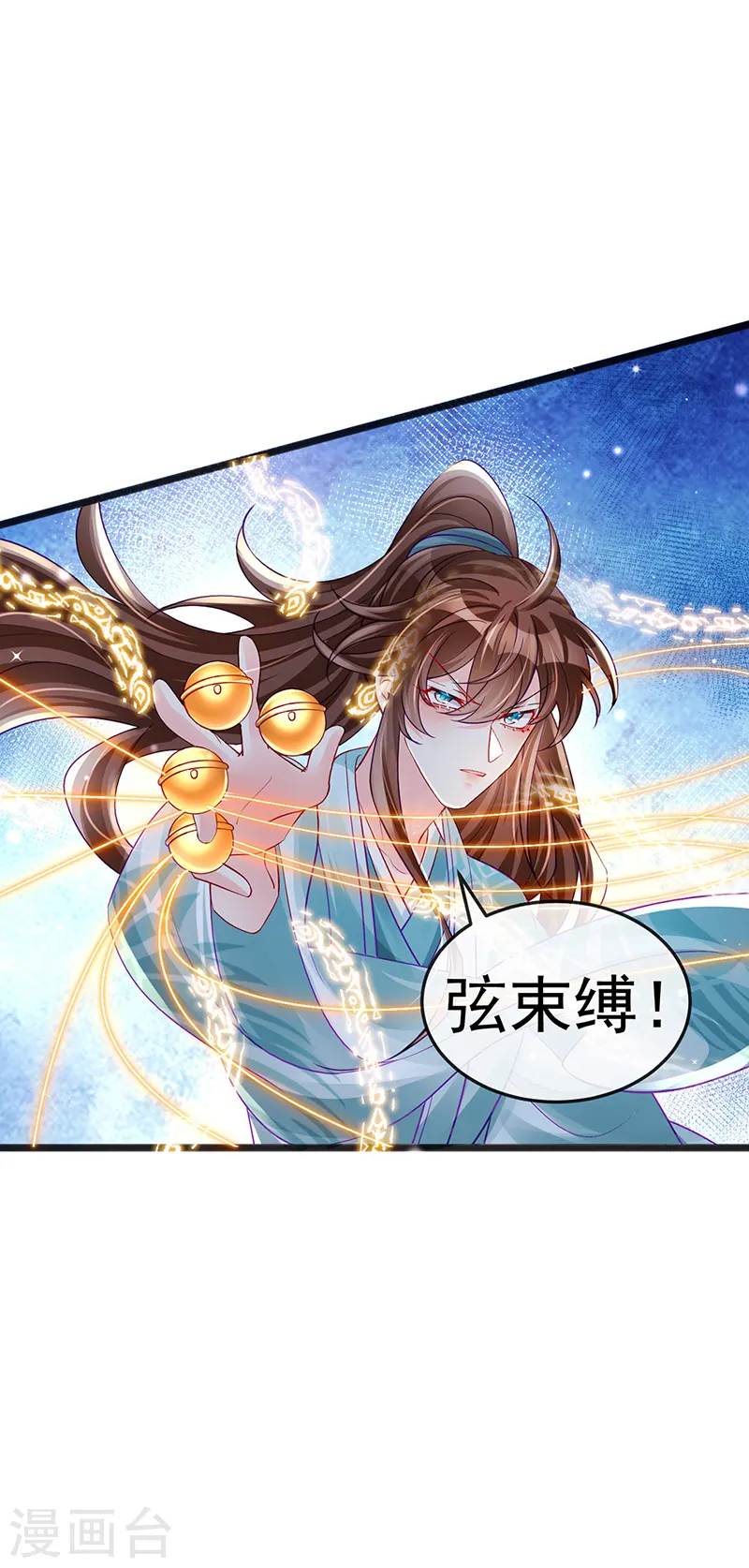 第82话 划破美少年的小脸21