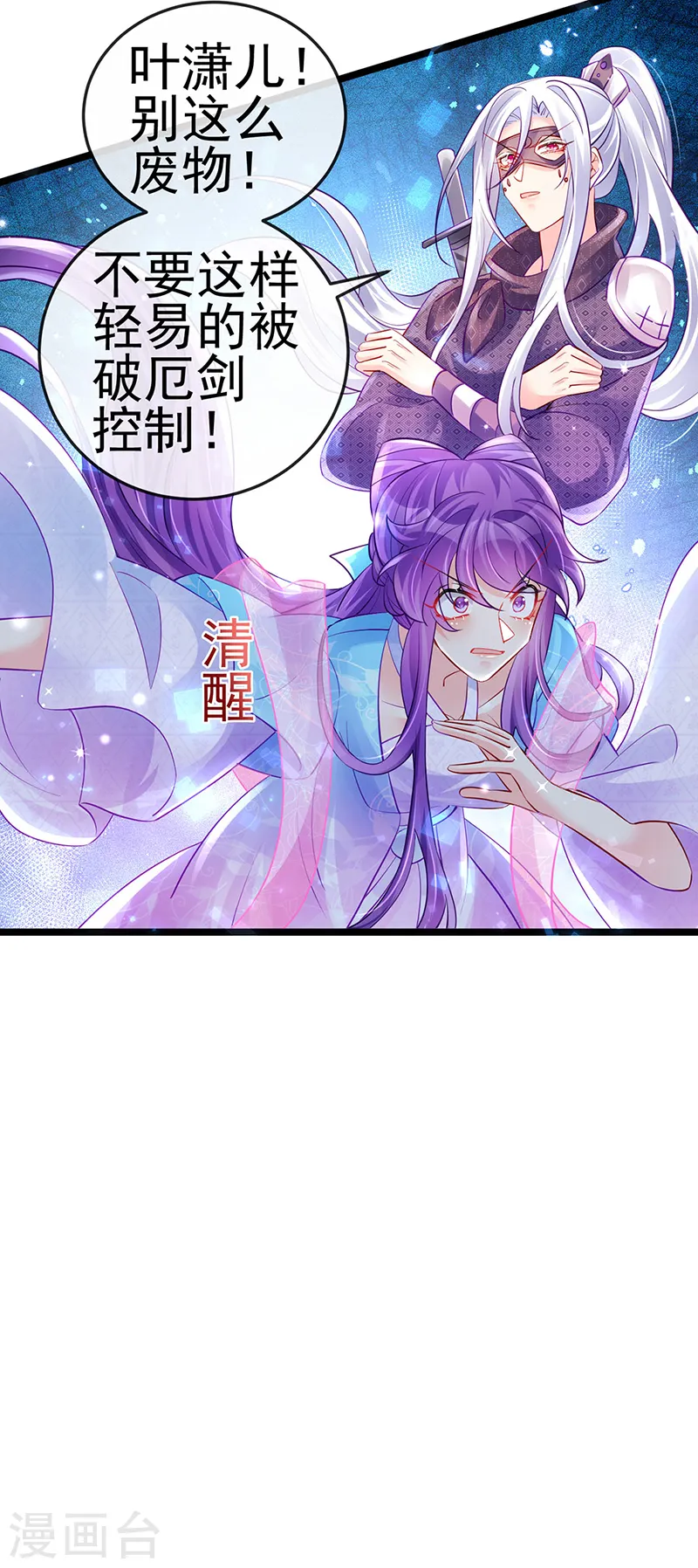 第79话 佛曰我是来夺魁的33