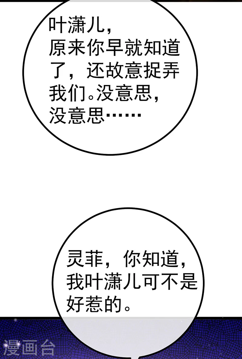 第104话 磕头跪拜叫我长老31