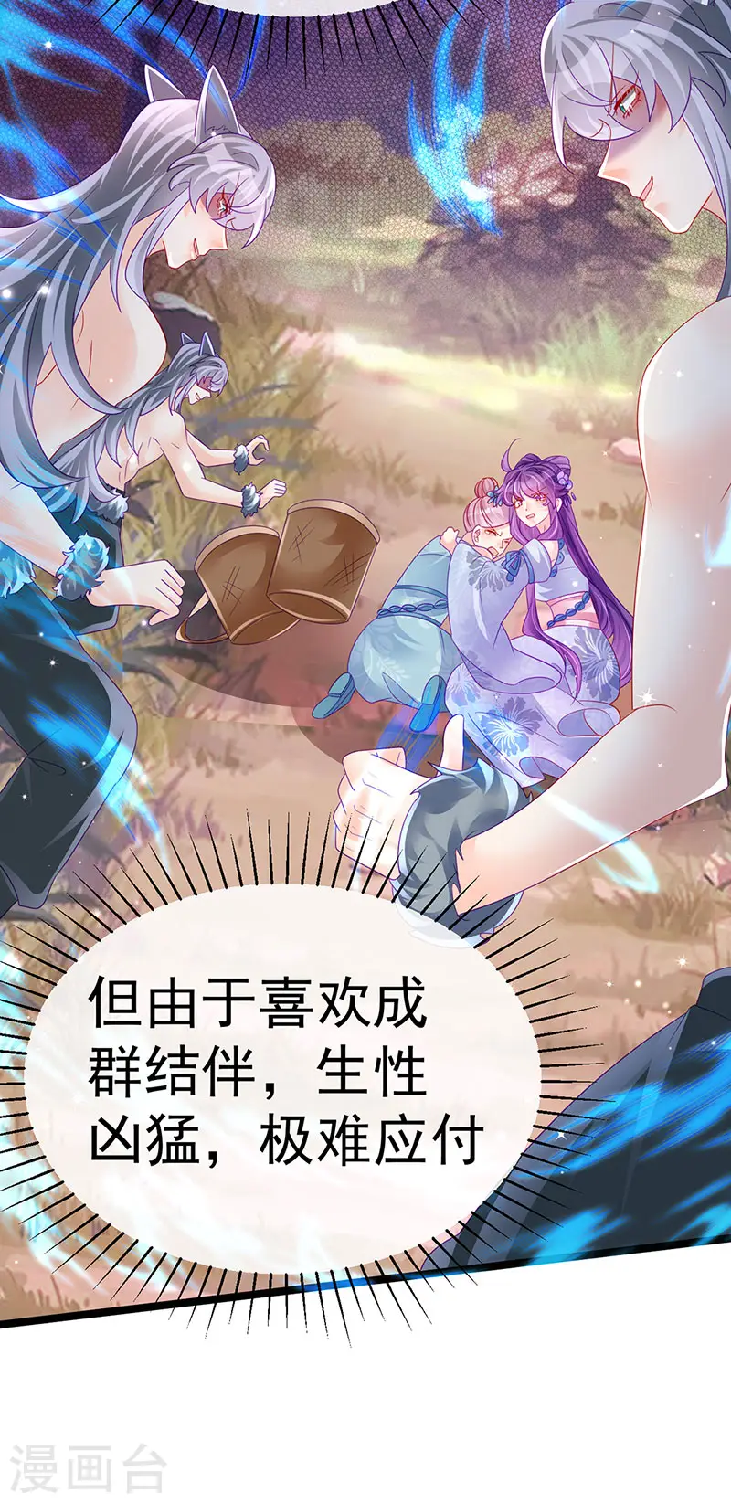 第150话 新宠青狈&amp;amp;围攻30