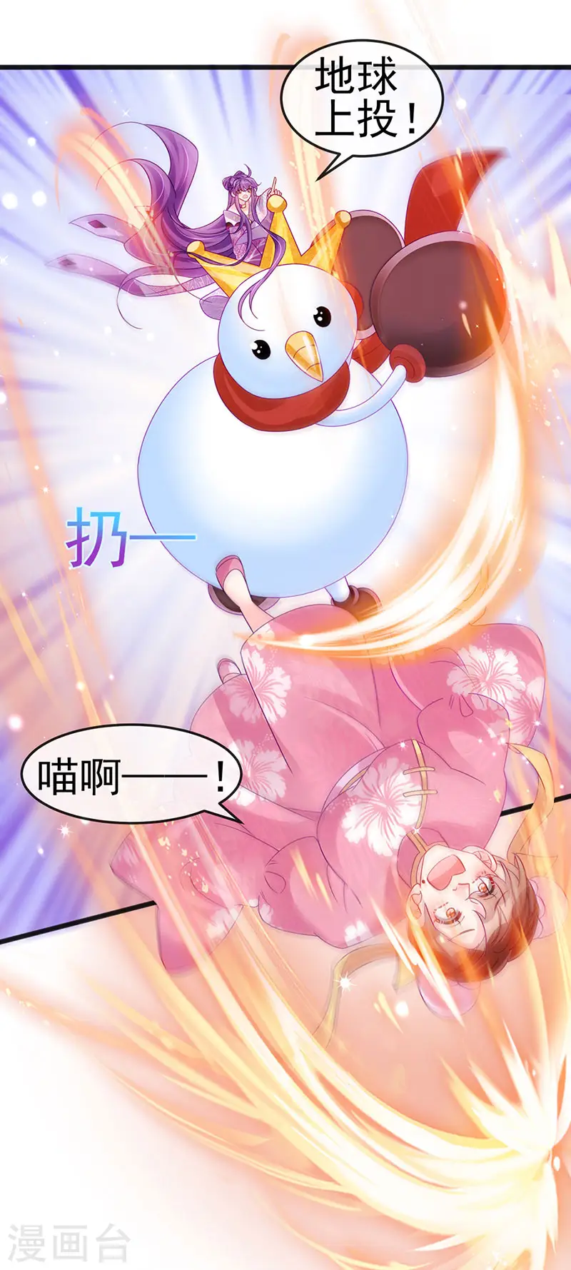 第121话 蜜雪王战痴女38