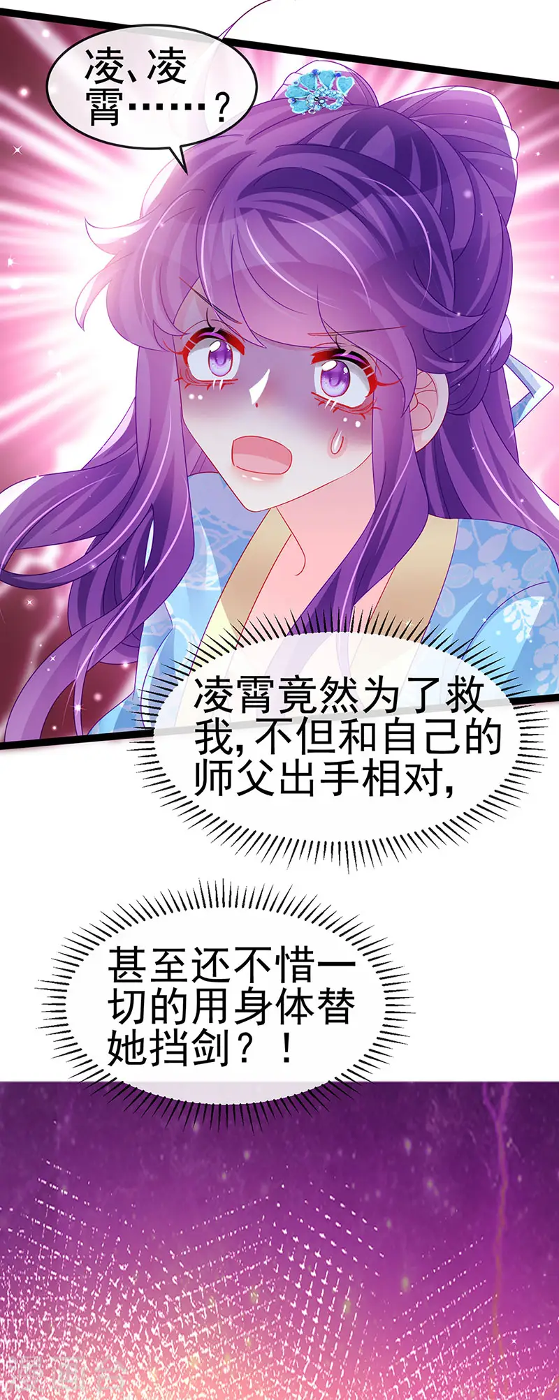 第162话 拼命守护性情大变37
