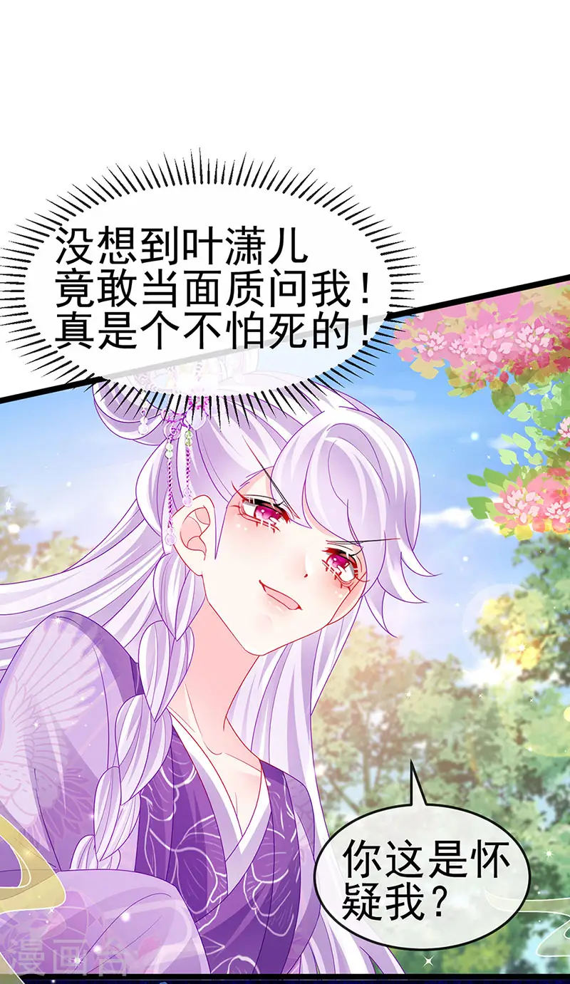 第139话 教习变狗,被我暴打2