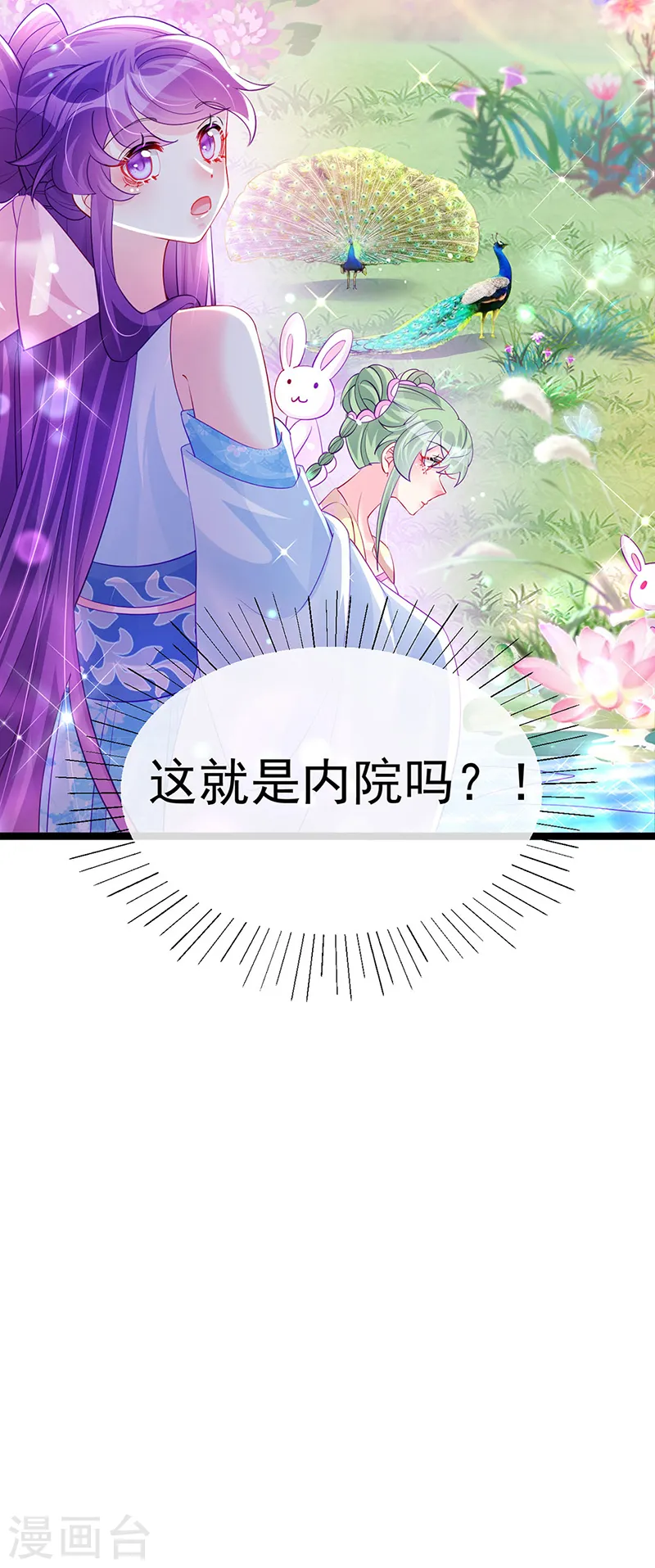 第104话 磕头跪拜叫我长老7
