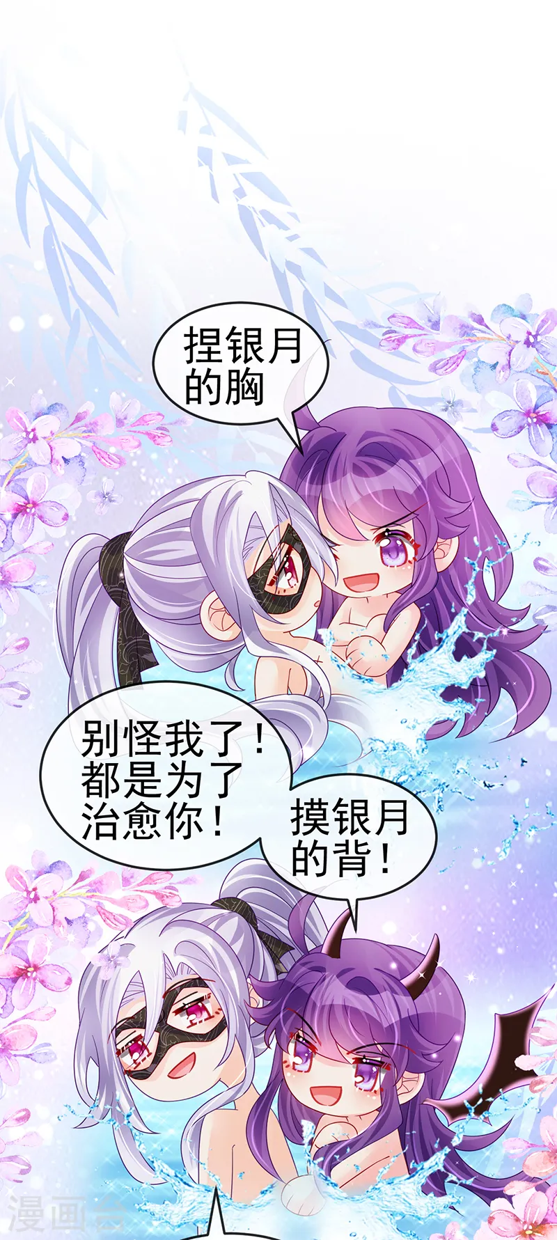 第127话 亲热羞羞100式16