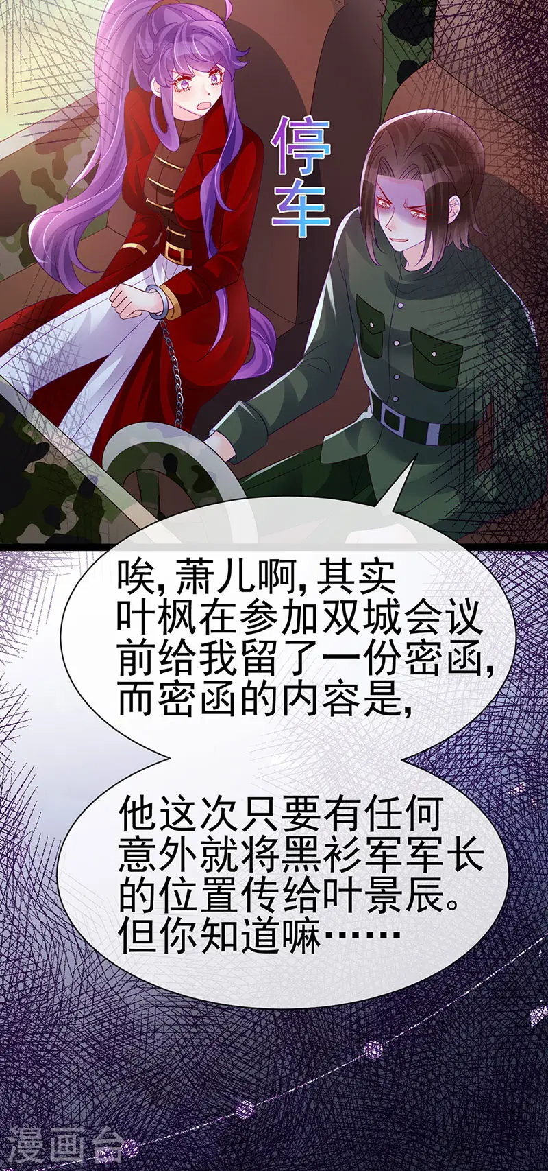 第181话 反转奸细浮出水面31