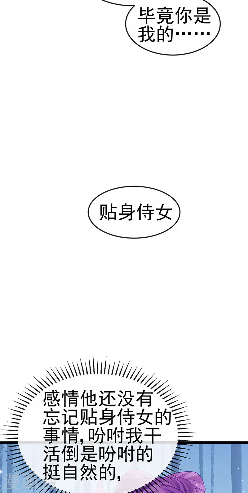 第136话 不守男德伺候洗漱38