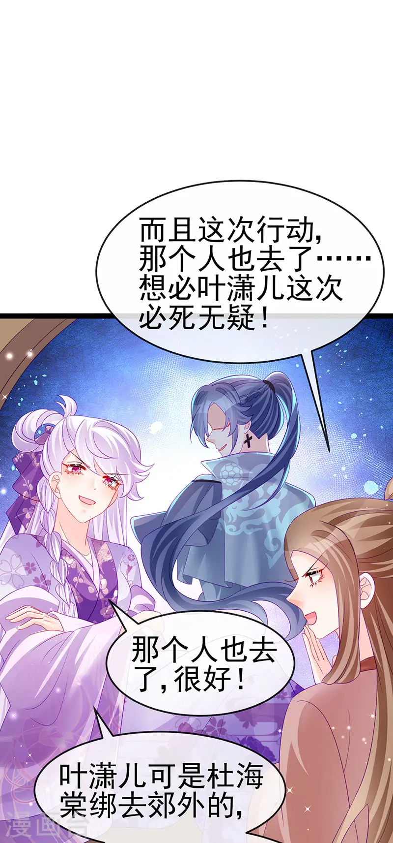 第169话 果然是变态14