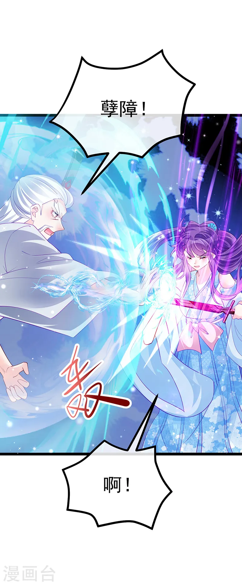 第103话 反转逆袭,升入内院2