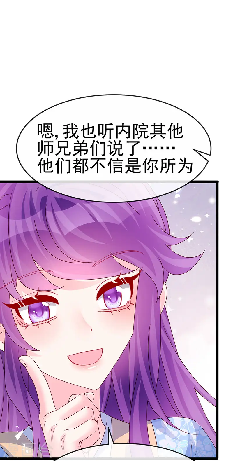 第196话 强强联手坏人翻车 强强联手坏人翻车9