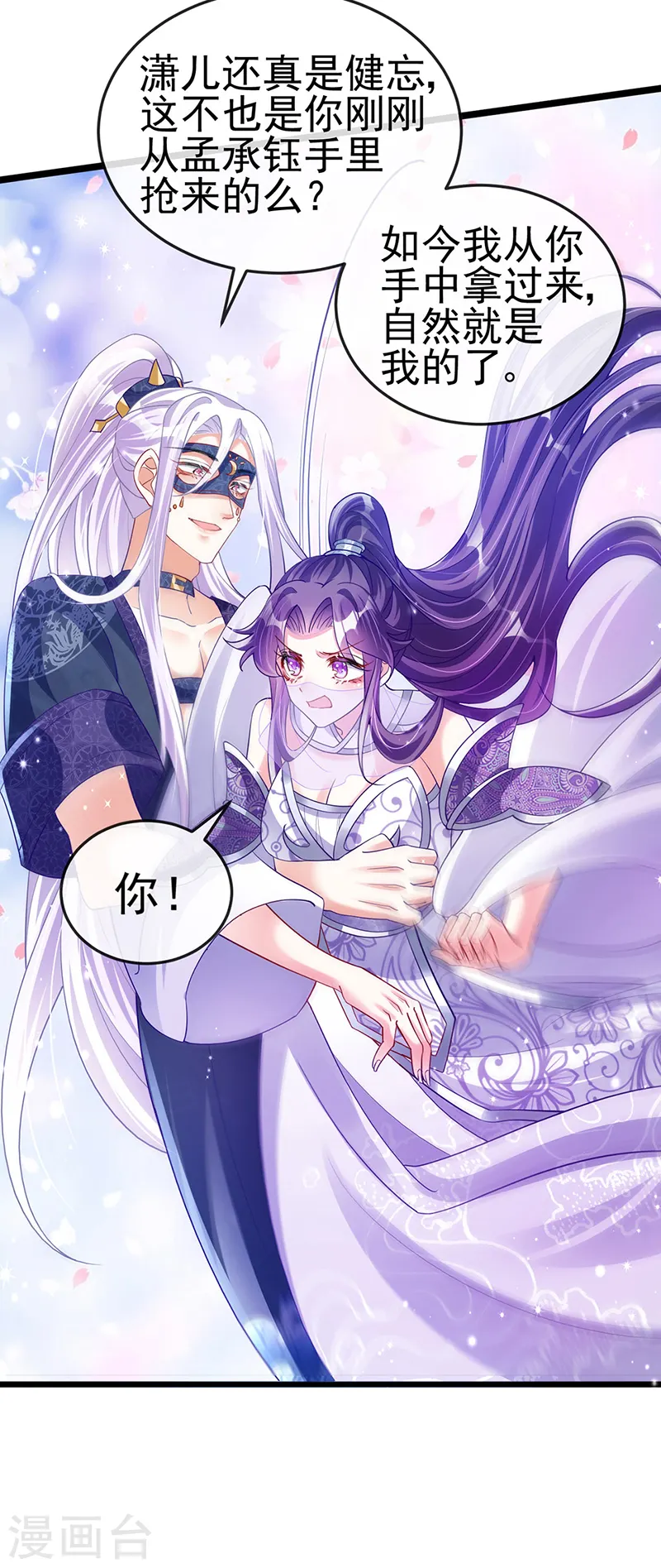 第22话 收服九尾仙兽7