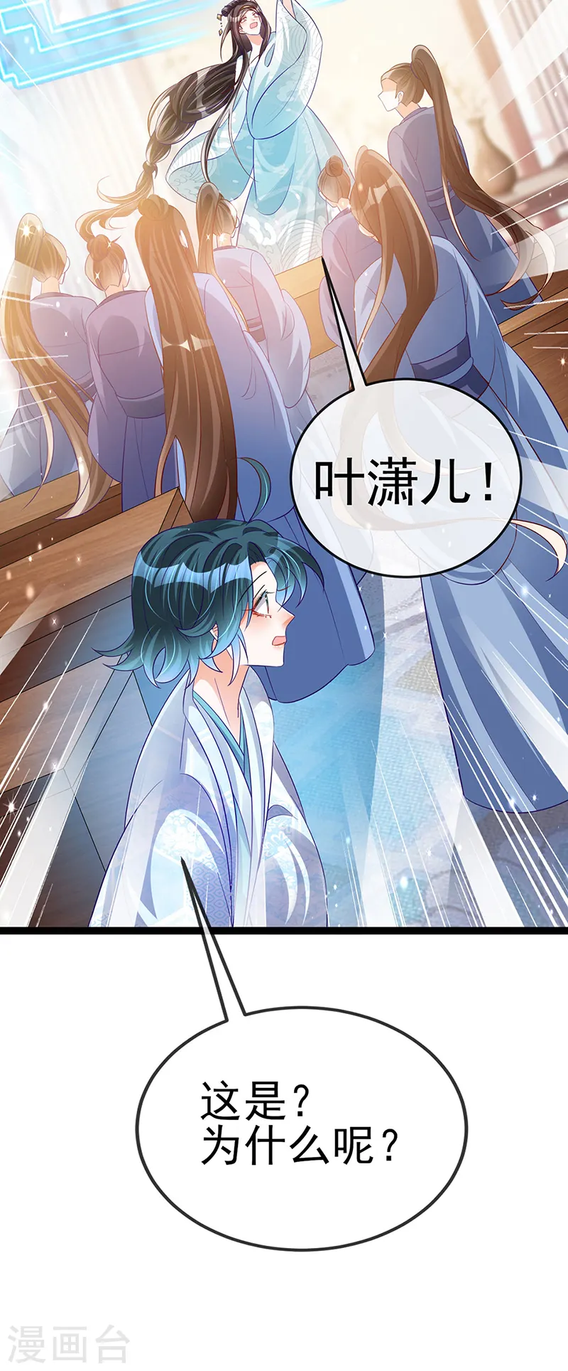第58话 文试交了白卷49