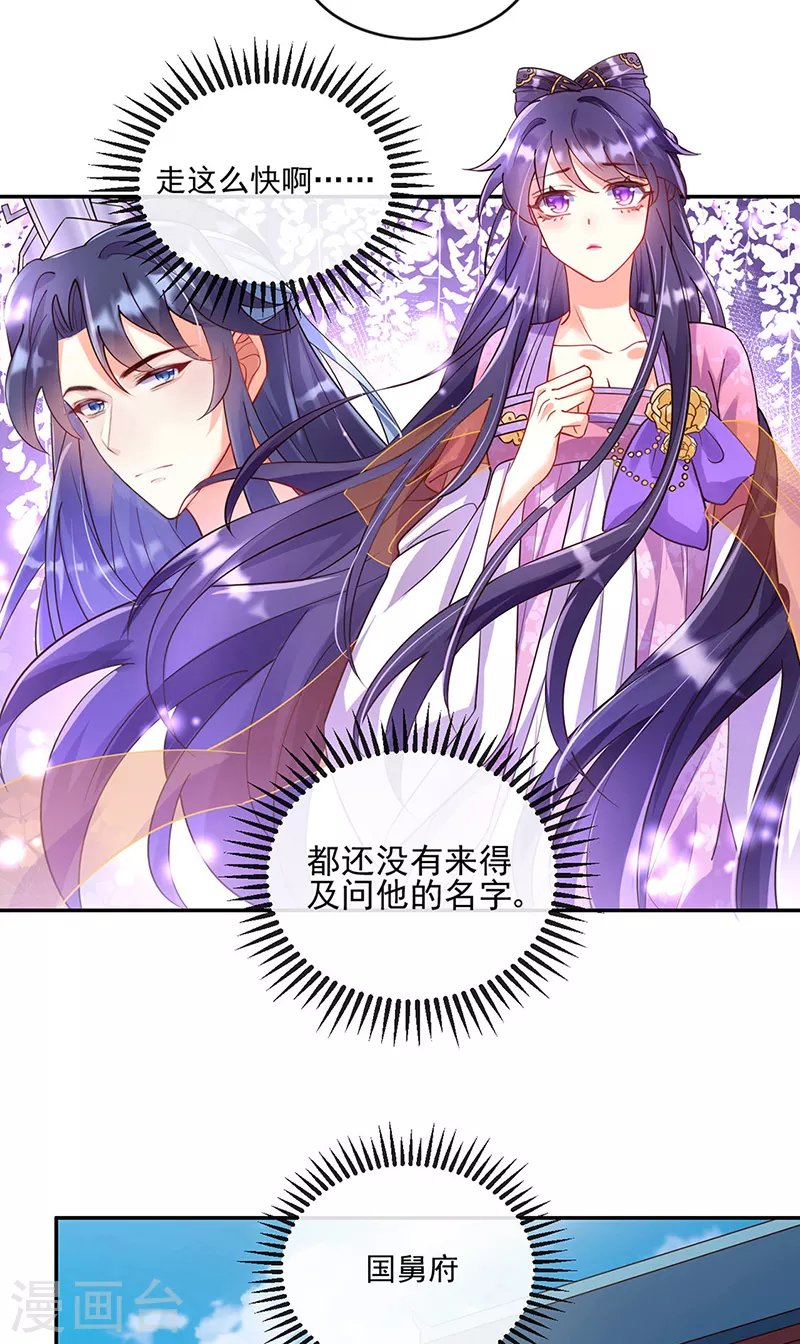 第4话 把她吊在树上打！3