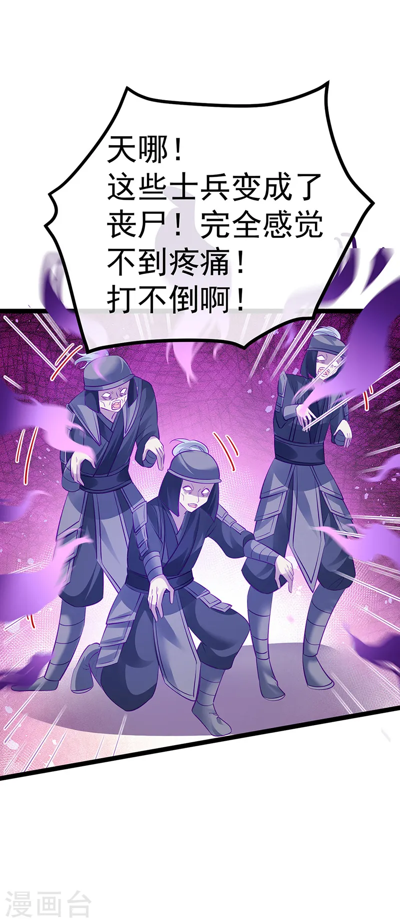 第99话 老娘我活用高科技16