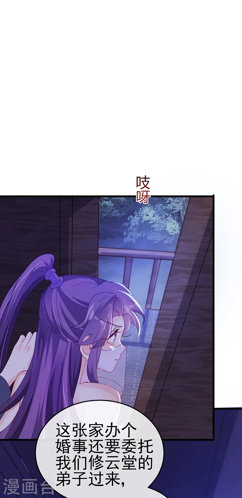 第38话 少年玩火么24