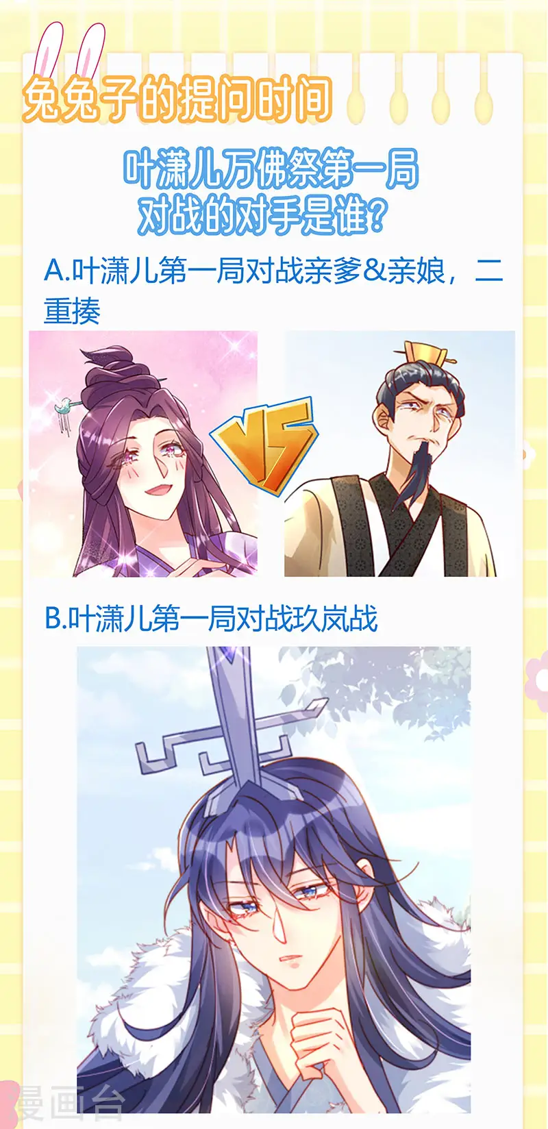 第76话 撩人点火后，反压回报40