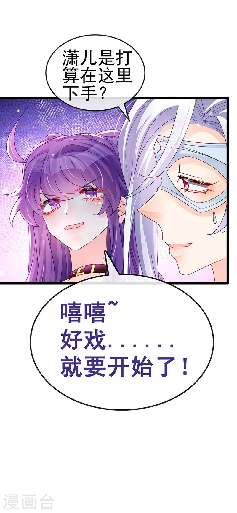 第123话 银月变态跟踪我41