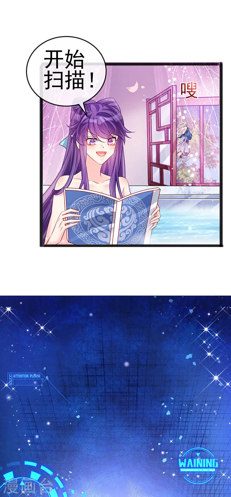 第81话 浴室学秘籍,决战开始5