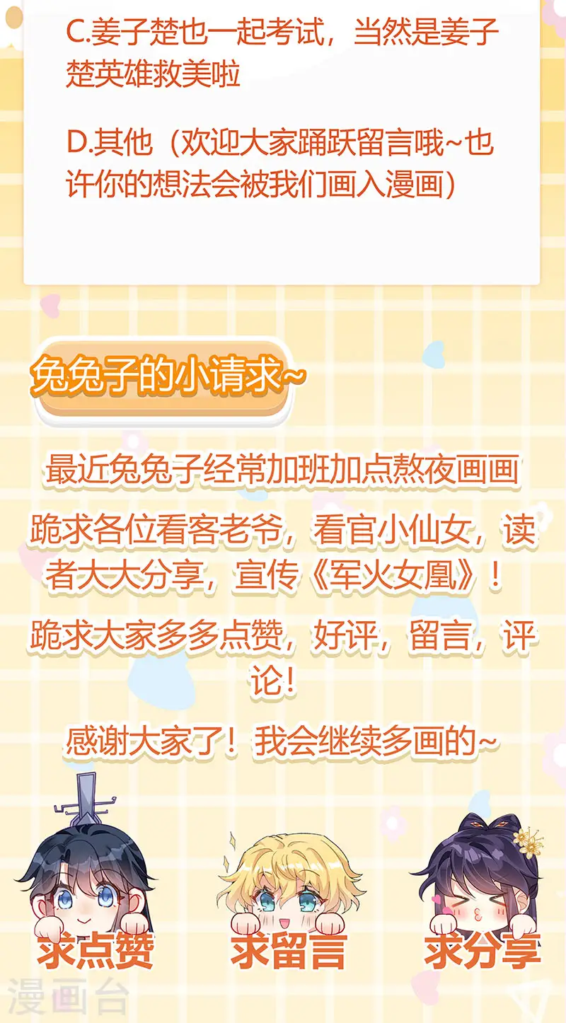 第61话 柳沉雁的陷阱43