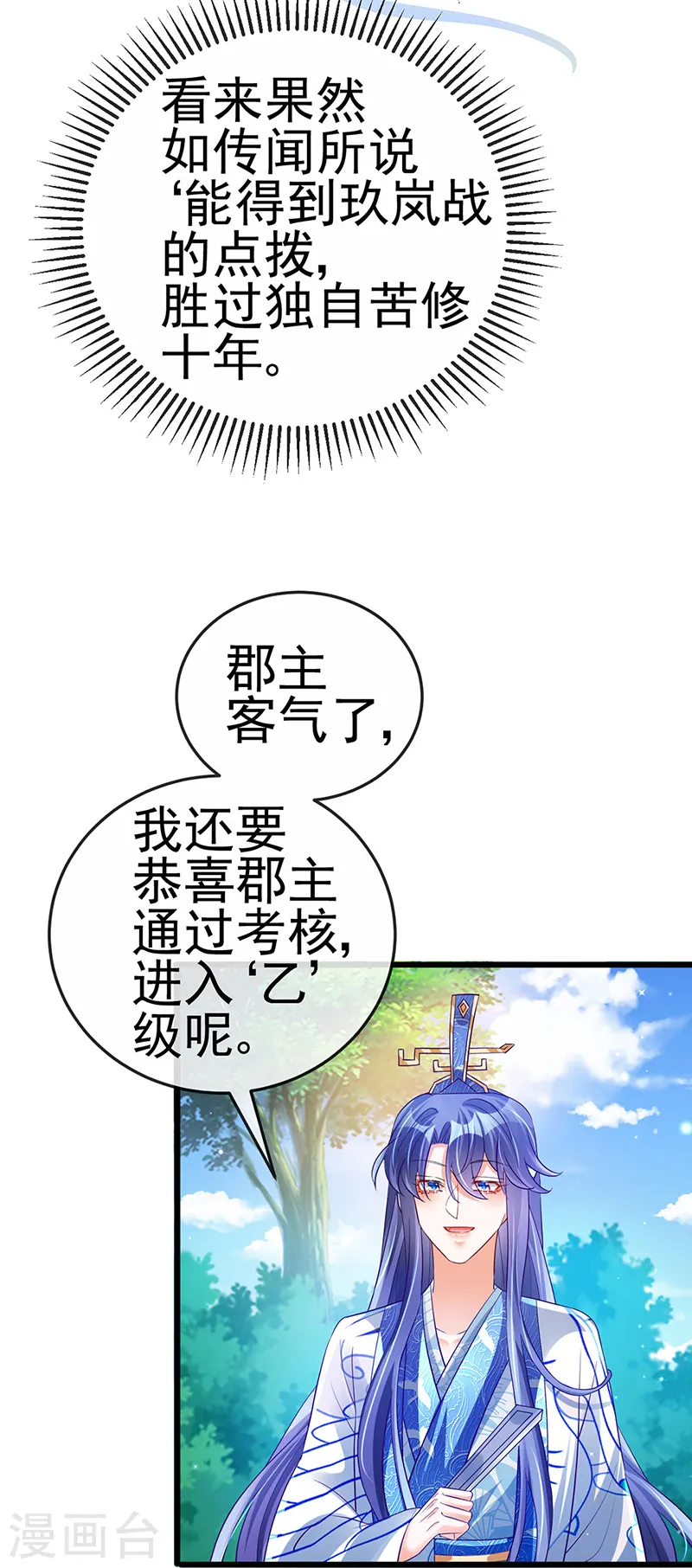 第70话 羞羞的事，切磋一下6