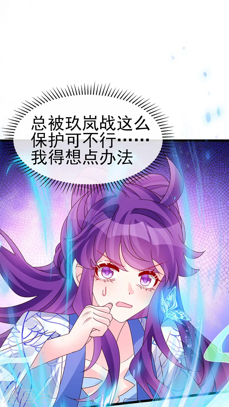第197话 玖岚站就是银月啊44