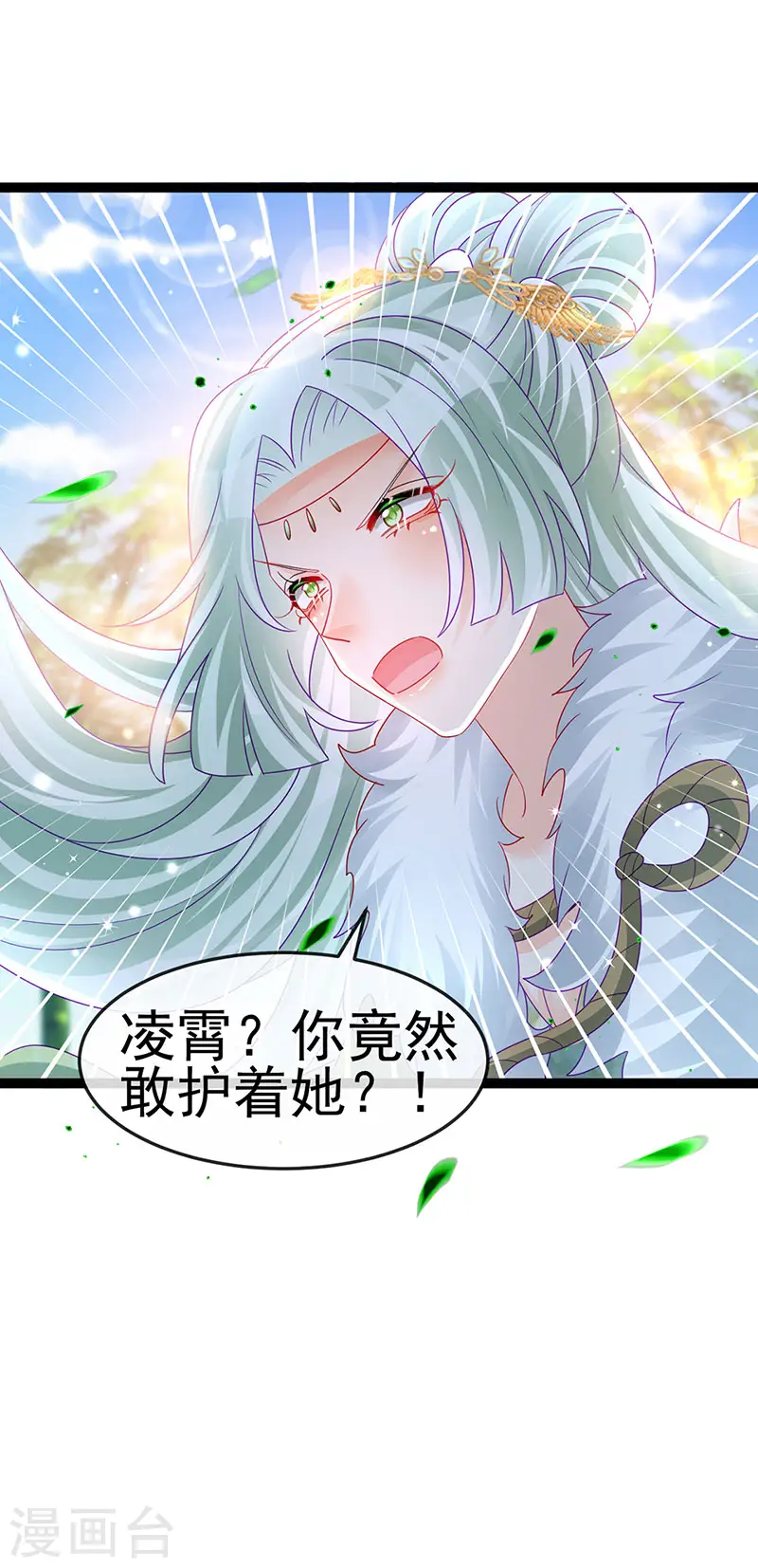 第162话 拼命守护性情大变20