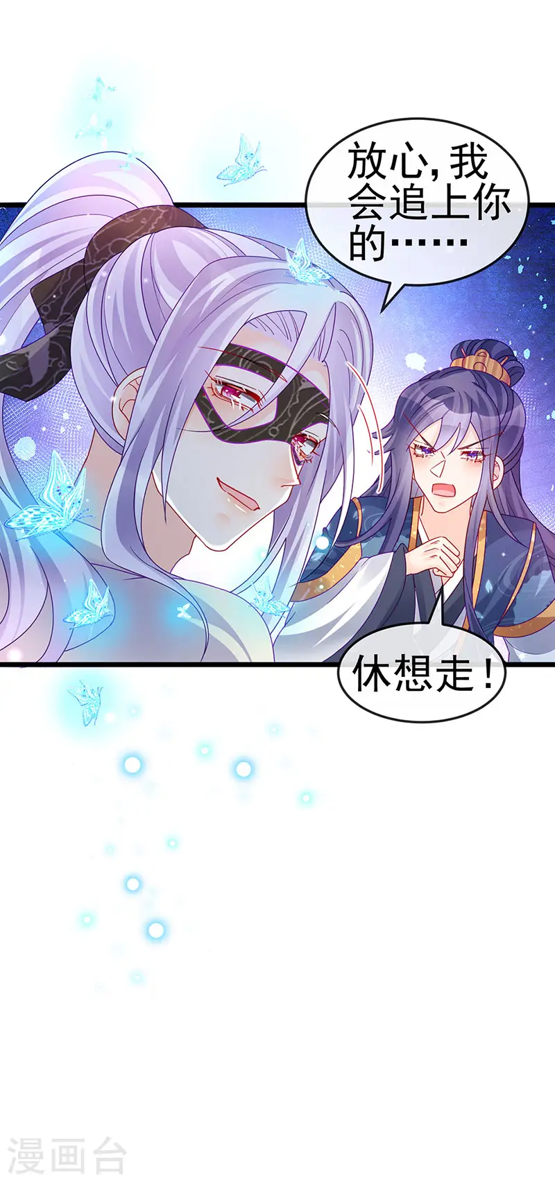 第125话 颠鸾倒凤&amp;amp;皇子幻术33