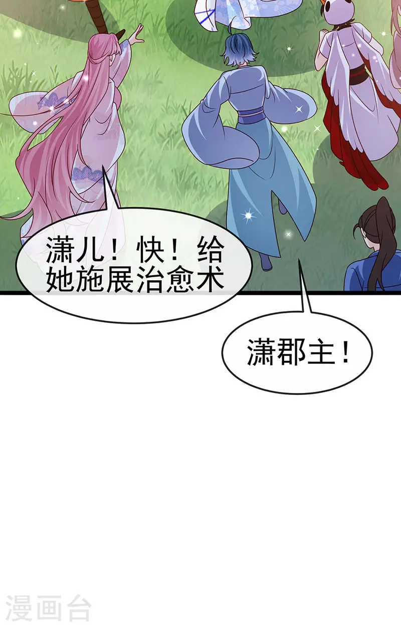 第198话 启动轰炸机，芜湖！45
