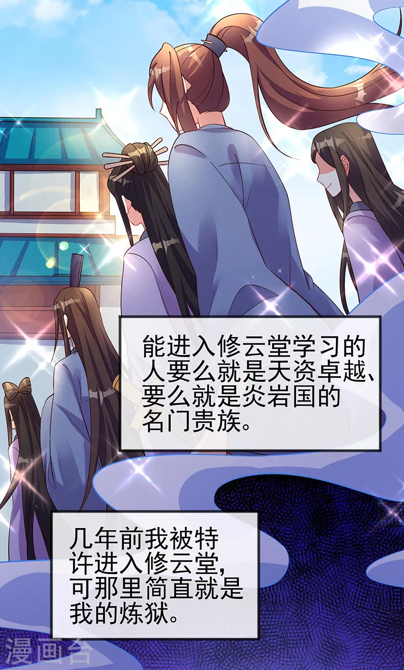 第15话 出发！前往修云堂6