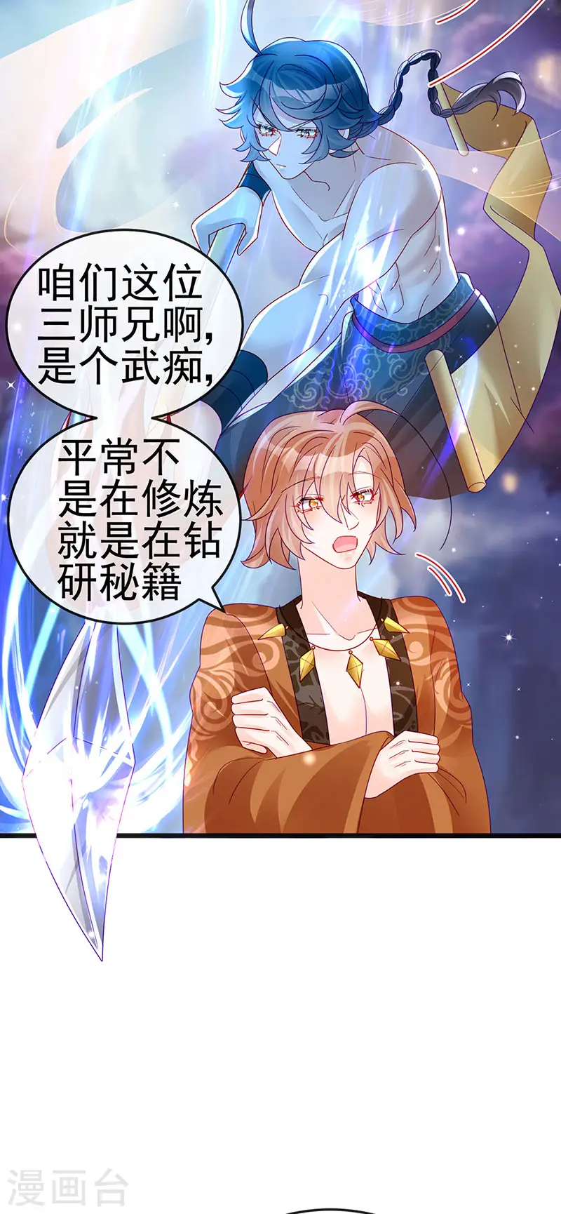 第118话 人性化外挂26