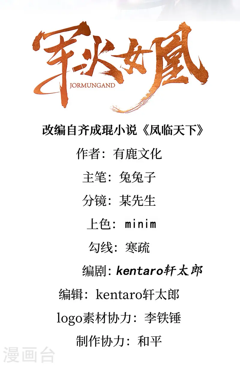 第156话 银月滋阴补阳1