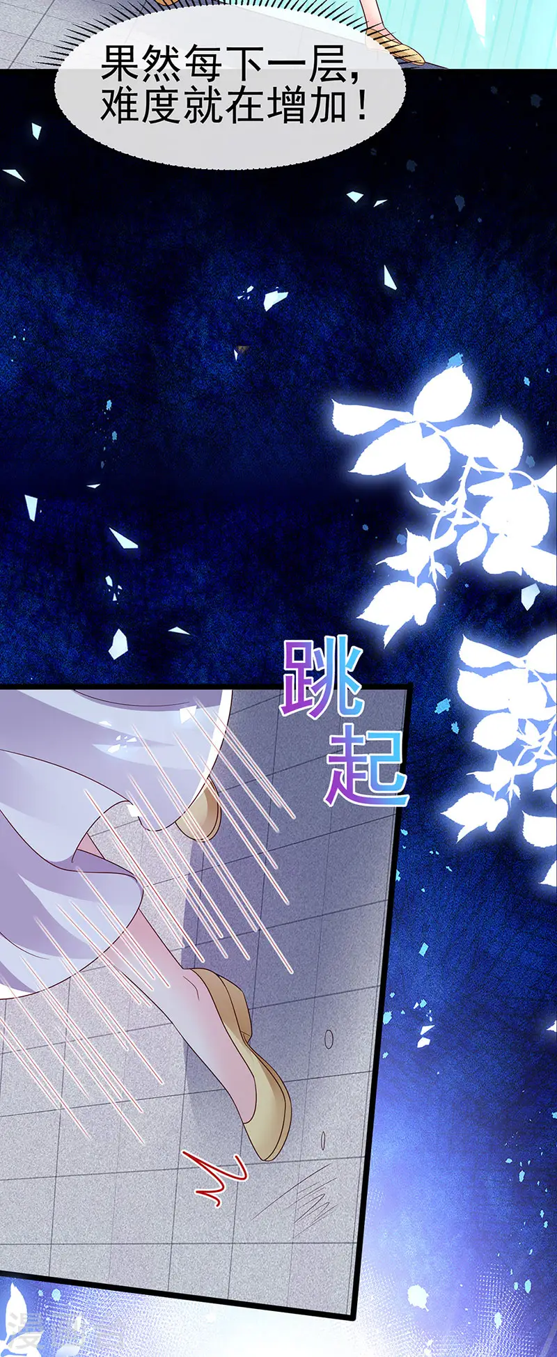 第184话 勇闯楼阁战刑天37