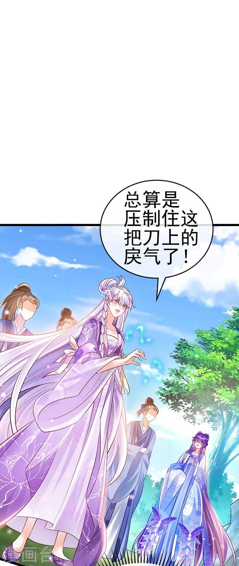 第71话 万剑划破他霓裳39