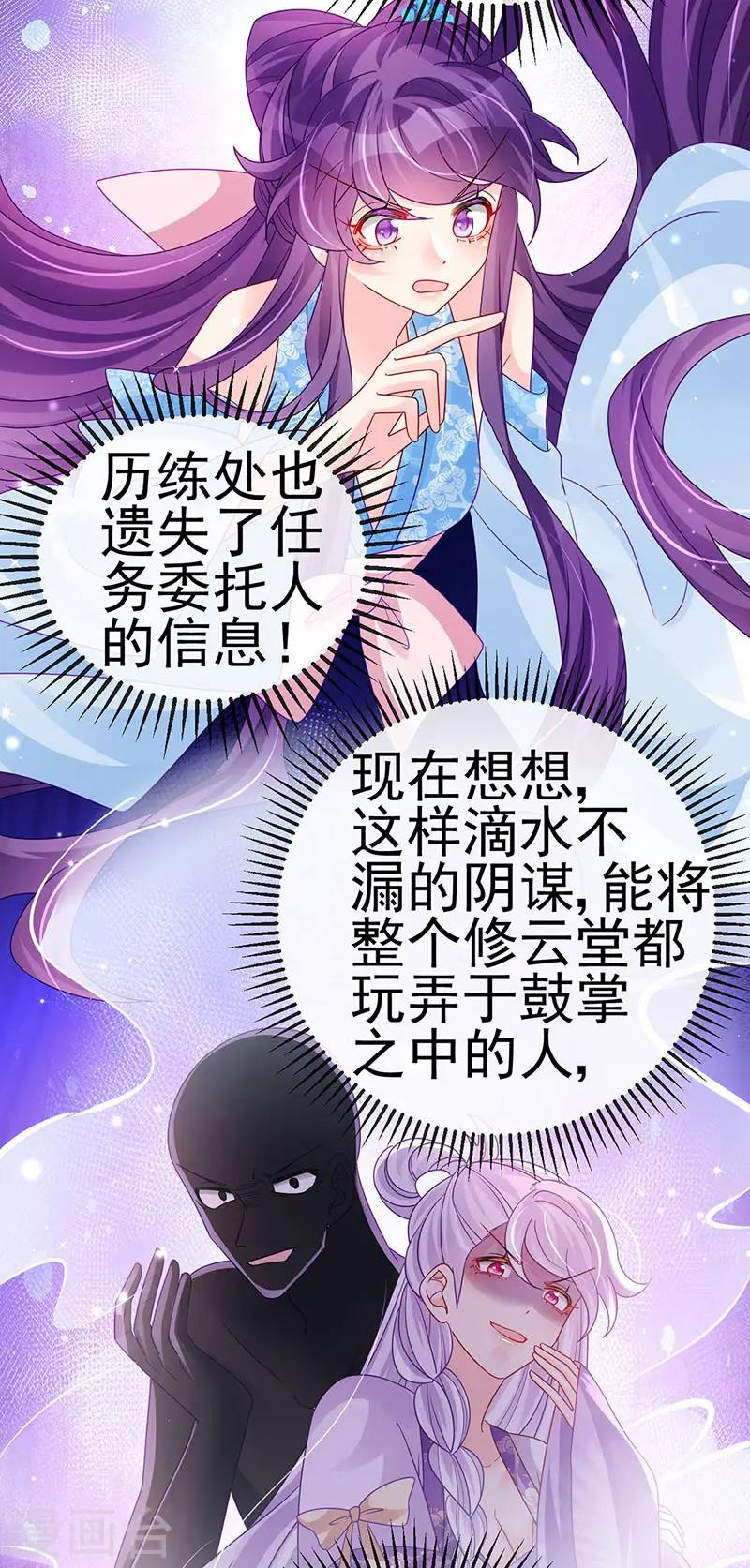 第112话 战殿下vs孟承宁,秘密26
