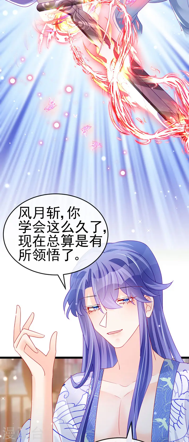 第138话 拉丝之吻&amp;amp;小白报恩13