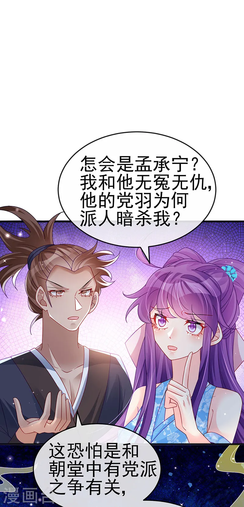 第111话 梦幻田园与大皇子7