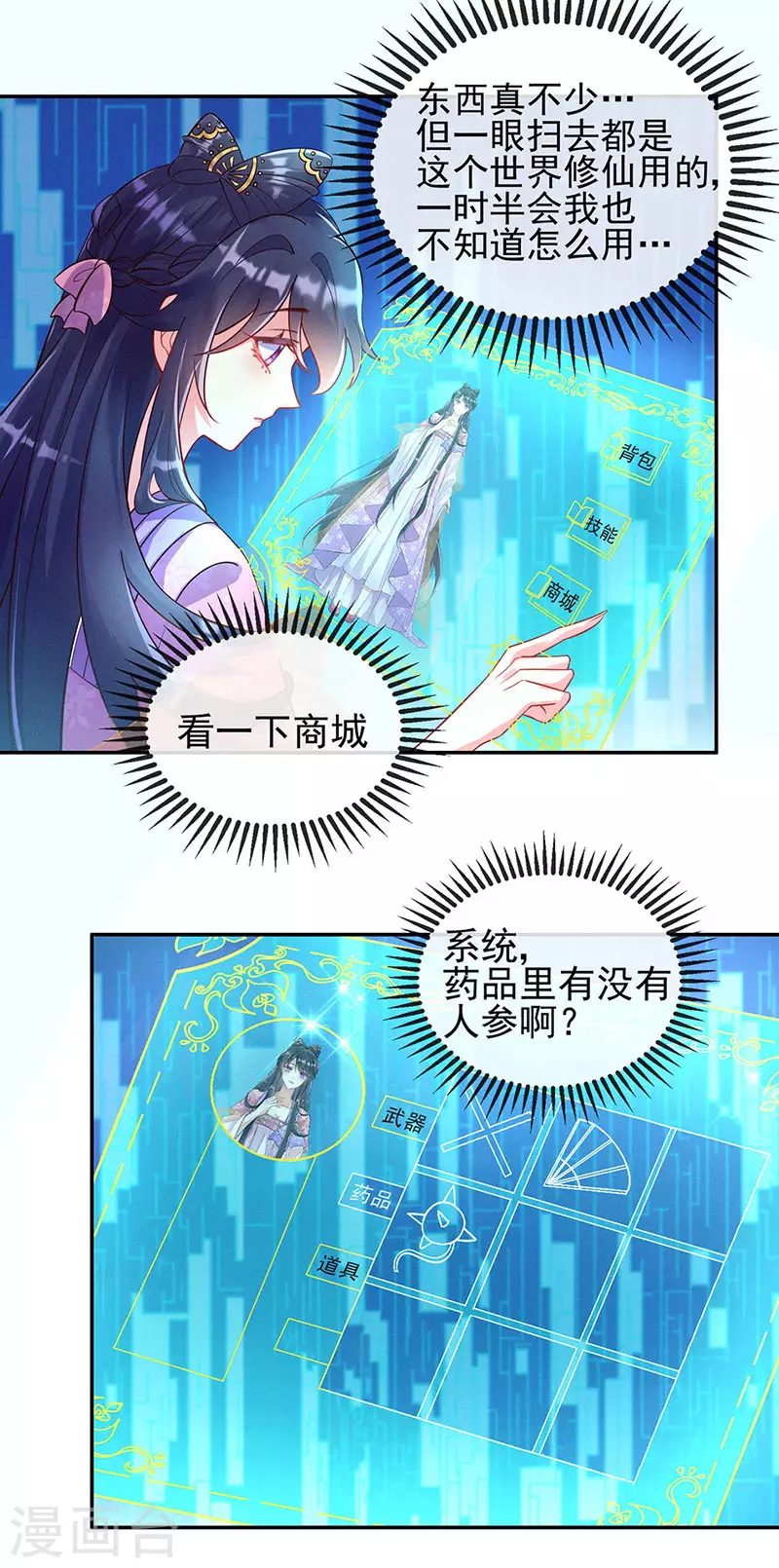 第5话 系统管理员登场5