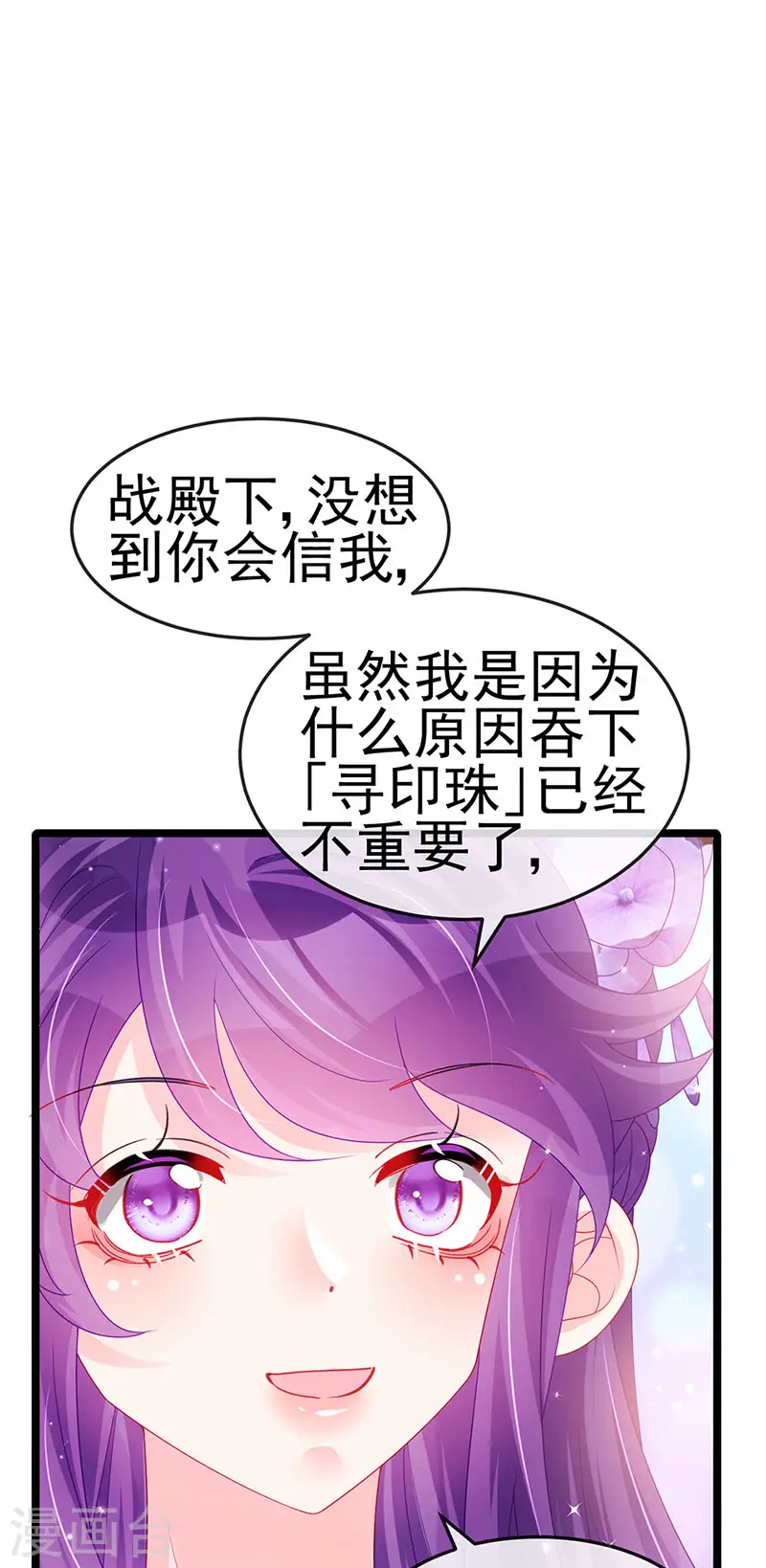 第147话 绿茶猫与游戏机7