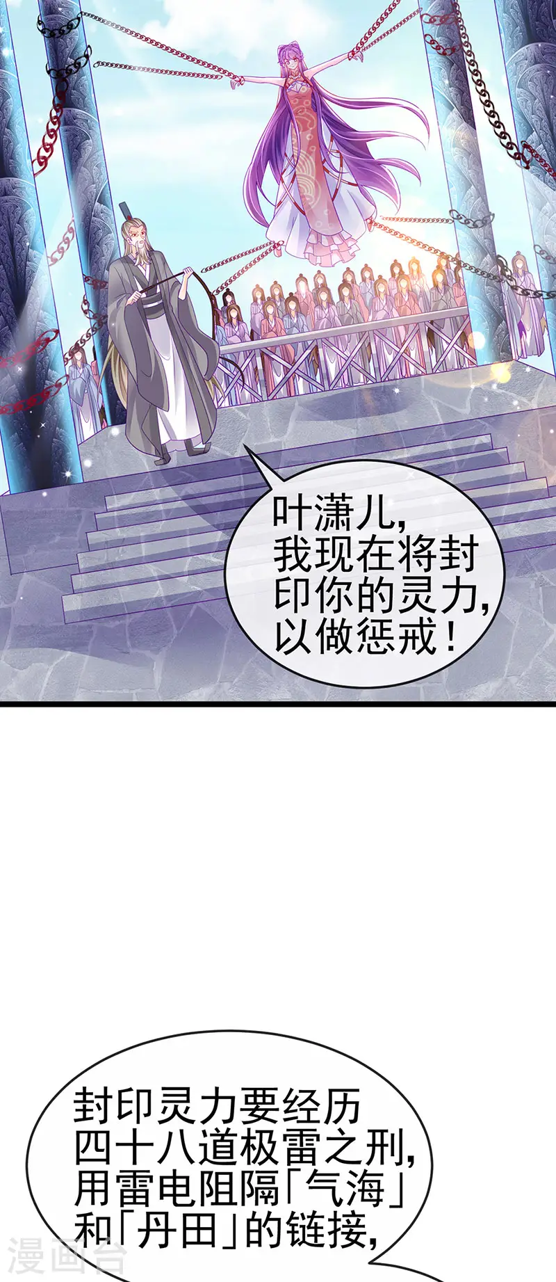 第143话 变身药侍新地图冒险6